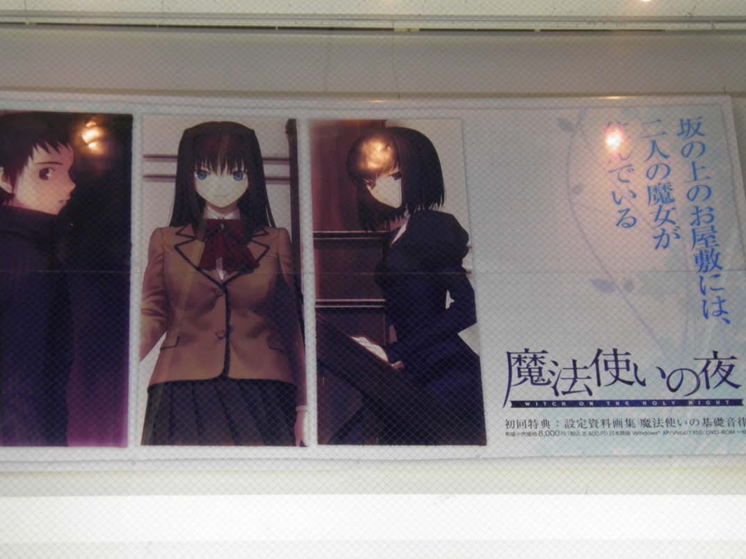 Akihabara Akihabara